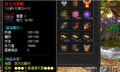 特殊装备在神途里起到怎样的意义