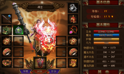 ‘神途发布网’里面玩家千万不要小视元神