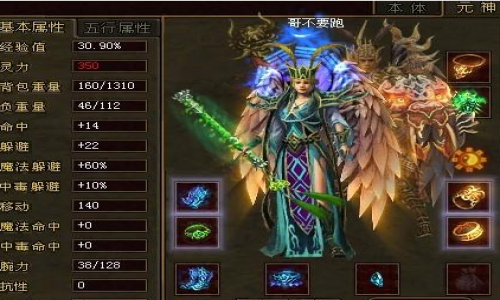 死神传说神途-独家神途版本详细攻略