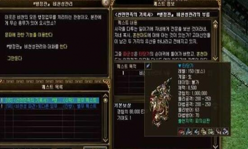 新开神途强化规则功略篇