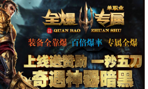 新开神途-全爆专属神途最新上架神途版本《详细介绍》