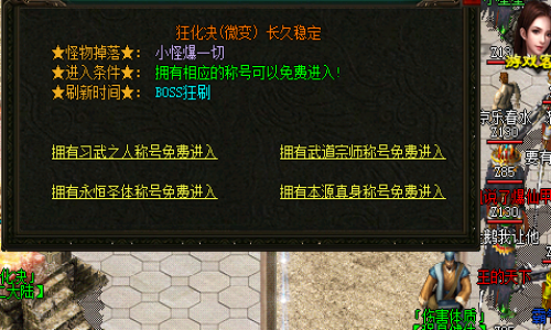 神途游戏里面的装备外观都有哪些因素影响？