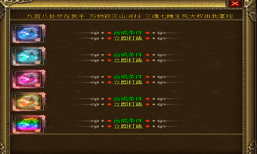 狂暴勋章的层次打造顺序分析