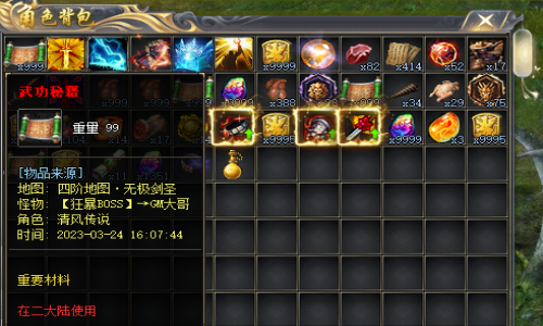 永恒祝福在神途手游里面的作用是干什么呢？