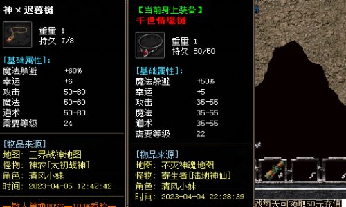 神驰项链的属性以及他的功效是什么？