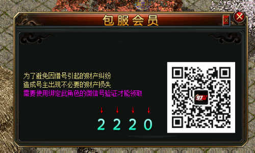 在天王神途游戏里面都有哪些回馈赠送玩家