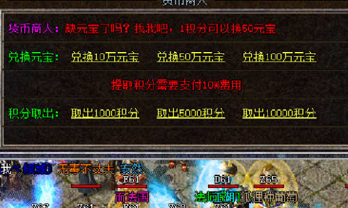 货币商人在天王神途存在的意义是什么？