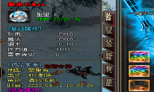 记忆石头在天王神途手游发挥的最大作用是什么