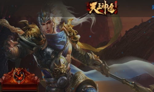 天王神途手游转区条件需要提供哪些？