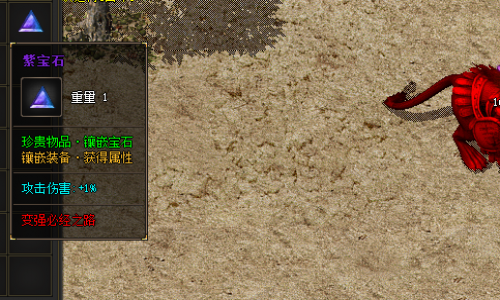 紫宝石融合可以增加哪些元素属性？