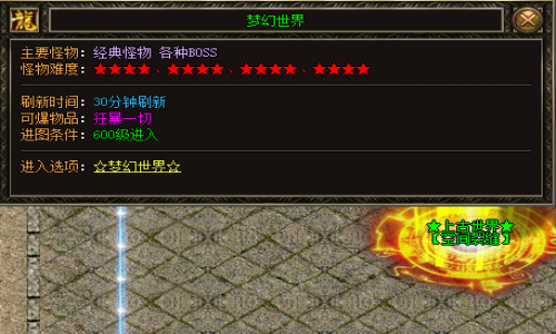 探索天王神途梦幻世界地图神秘之处