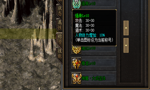 在找神途中玩家的强身健体越高体力值越高？