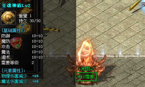 圣魂神盾基础10-10的防护在新开神途为何玩家比较重视