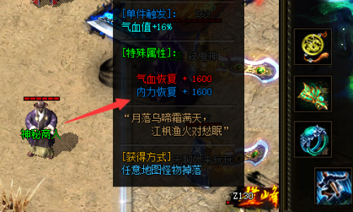 掌握内力！追寻内力恢复+1600的玉佩，在新开神途中成为无敌存在