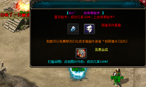 极限猎杀戒指在新开神途打造材料总结