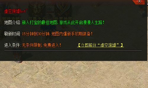 介绍虚空废墟地图在梁山神途火爆的原因分析
