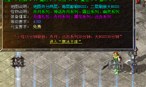 43等级寒冰王座地图爆率介绍