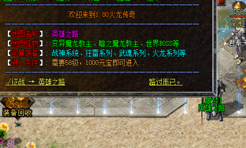 探索英雄之路!新开神途游戏玩家首选之地