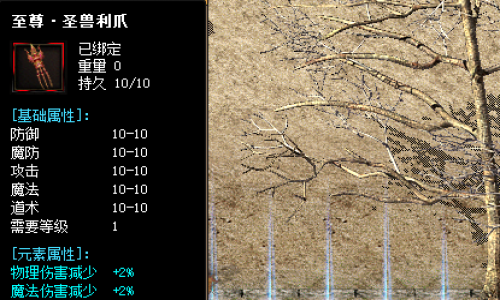 介绍至尊利爪基础属性和爆率