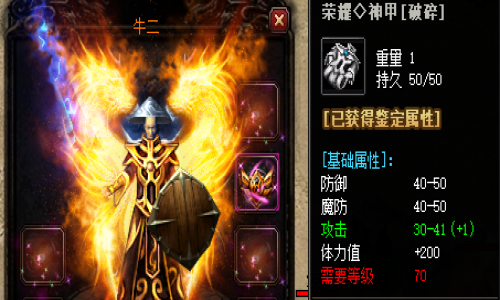 荣耀神甲:神途传奇游戏中的多属性装备