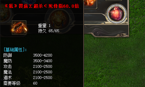 神途手游发布网推出:超杀戒指装备属性令人震惊！