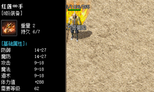 介绍好神途游戏红莲手镯属性和地图爆率