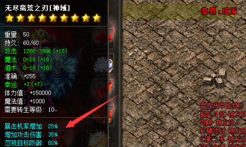 装备元素属性真正的重要性，让你的装备价值翻倍