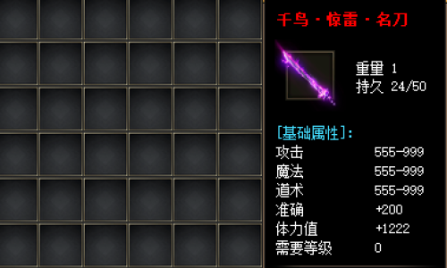 惊雷武器装备的特殊之处你知道有那些？