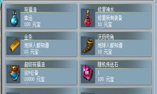 《神途发布网法师药水平替指南：老司机教你省下80%药钱》