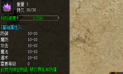 神途发布网玩家实测：莲花切割装备强化瓶颈全解析｜2025新版避坑指南