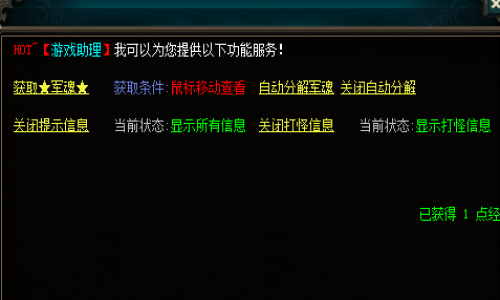 上古神途军魂回收攻略：这些等级的军魂材料能换麻痹装备！