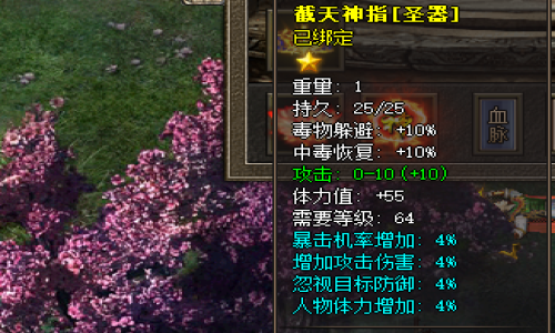 2025.6.30盘古神途手游更新揭秘：截天戒指元素提升为何这么难？