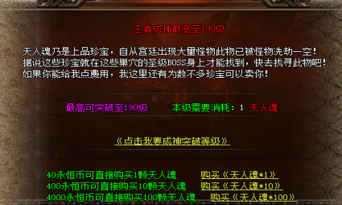 好神途等级突破材料获取全攻略：稀缺资源如何高效收集？