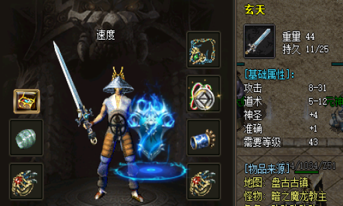 热血神途:已经消失的装备有哪些