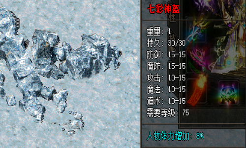 超变神途必备头盔‘七彩神盔’掉落之地详细分析