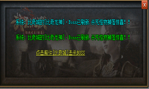 白日门恶魔BOSS在神途sf中是否值得前往击败？