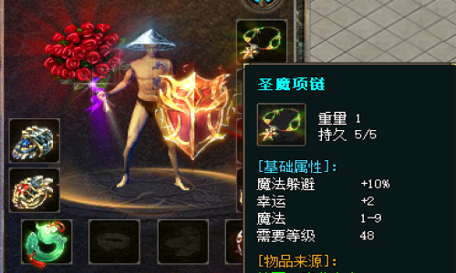 单职业神途：圣魔项链可以增加哪些属性