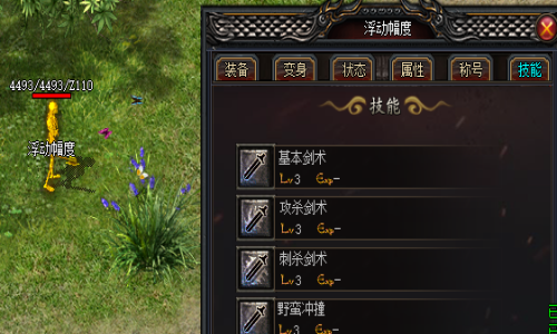 避雷术是神途中少见技能之一