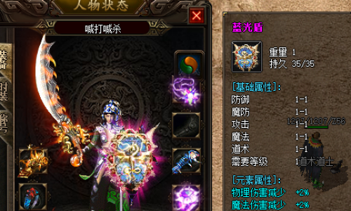 03月10了更新:新开神途‘蓝光盾装备’问答攻略