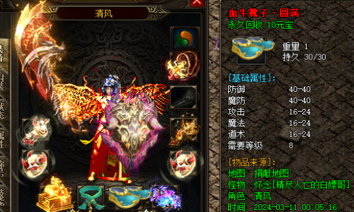 详细据介绍血牛套装在神途发布网属性解析