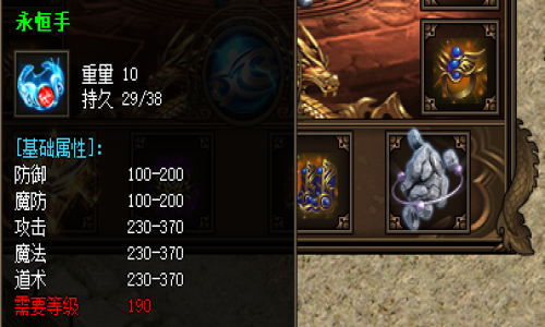 永恒手镯装备属性介绍以及玩家疑惑解答