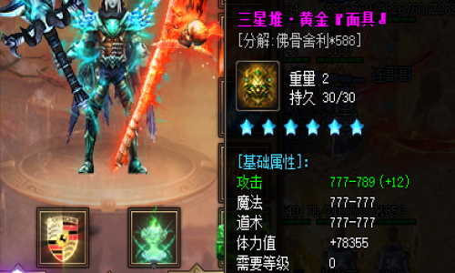 三星黄金面具锻造失败的原因分析——神途SF揭秘