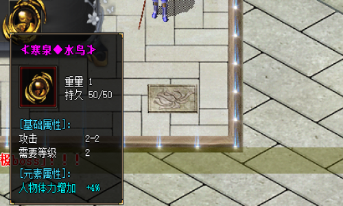 寒泉水鸟装备在神途发布网中的奥秘探索与玩家疑惑问答