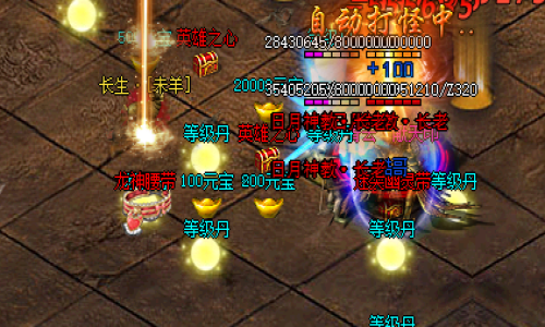 揭秘新开神途：日月怪不掉落低级装备的5个原因