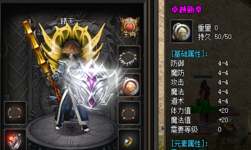 游戏极限挑战，最难神途私服推荐