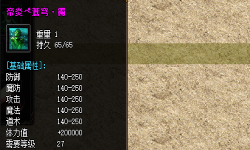 深入揭秘！帝炎手镯的六大获取方式