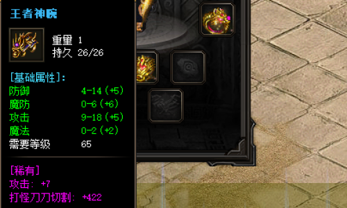 在神途sf里面的王者手镯：如何搭配戒指装备触发倍攻属性