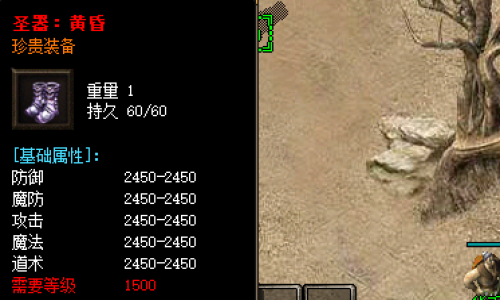 神途SF游戏圣器黄昏鞋的高档层次问答解析