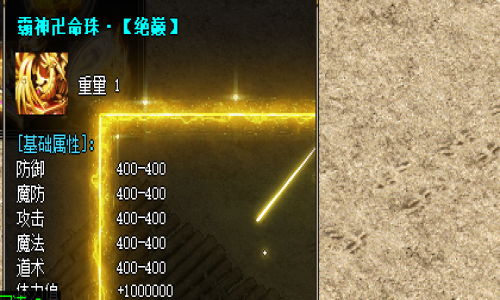 神途手游发布官网：雷神命珠打造材料全解析