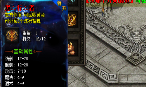 关于黑行者装备在涿鹿神途为何被称作特殊装备的问答